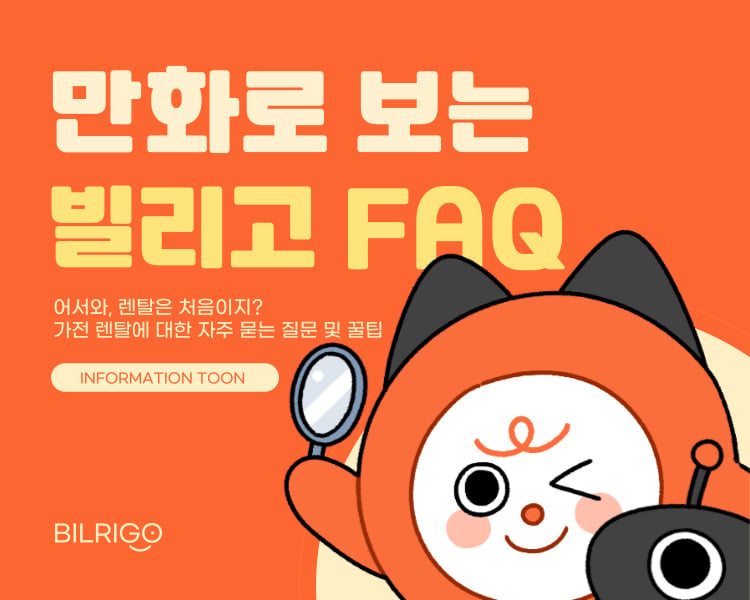 인포툰