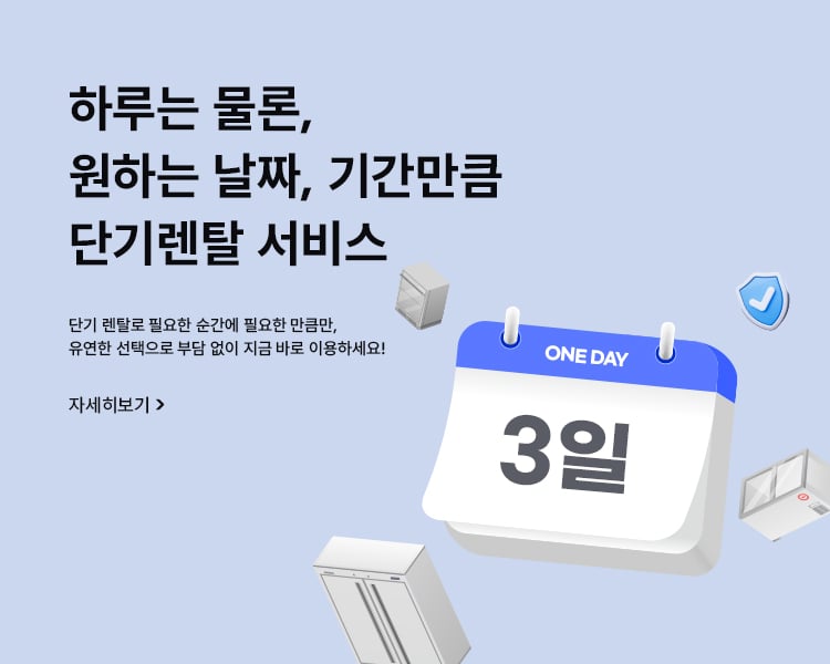 이니렌탈